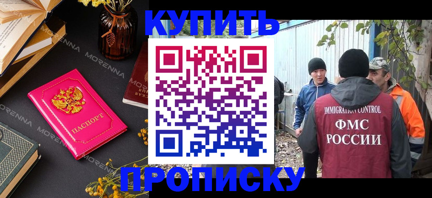 временная регистрация адрес в Калаче-на-Дону