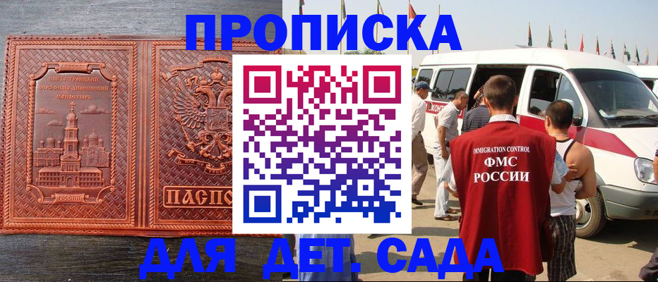 временная регистрация адрес в Калаче-на-Дону