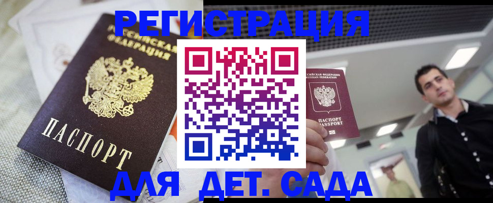временная регистрация купить в Калаче-на-Дону