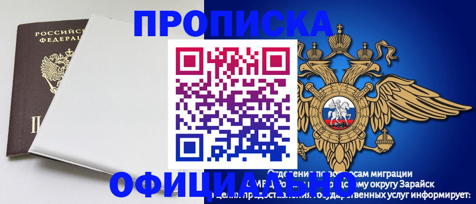 прописка в квартире в Калаче-на-Дону