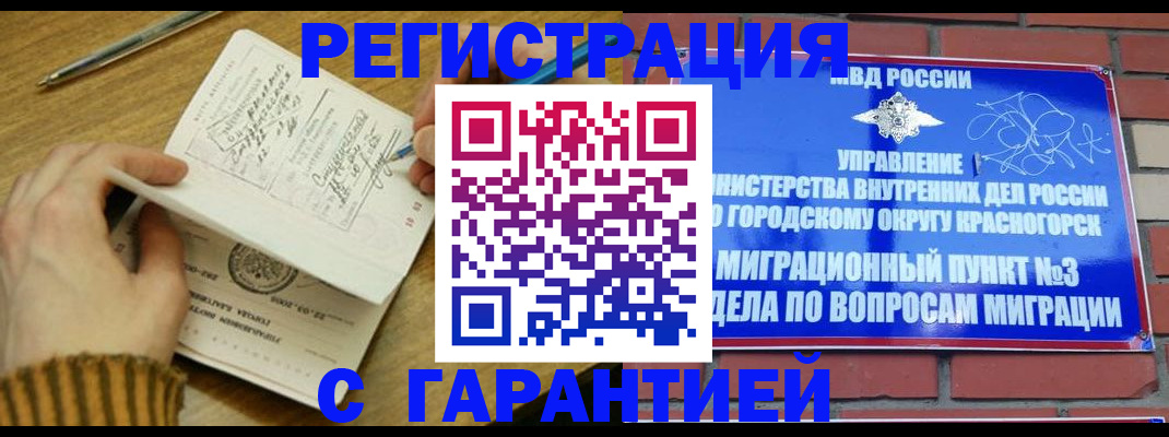 временная регистрация собственник в Калаче-на-Дону